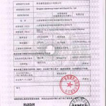 海關(guān)進(jìn)出口貨物備案登記表詳解 貨物進(jìn)出口流程的重要環(huán)節(jié)